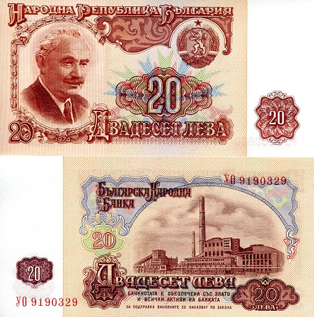 Bulgaria 20 Leva Pick Number: 97b UNC Banknote