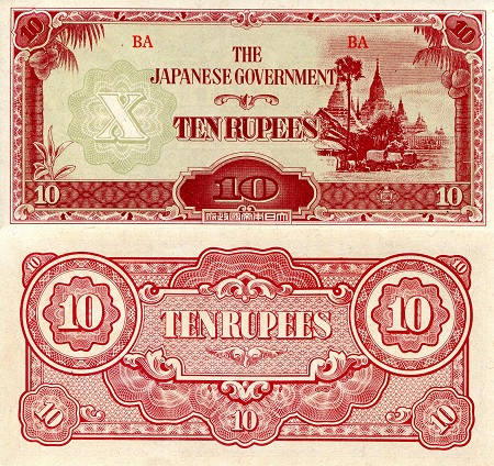 Burma 10 Rupees Pick Number: 16b aUNC/XF (see scan) Banknote