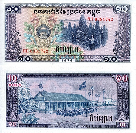 Cambodia 10 Riels Pick Number: 30a UNC Banknote