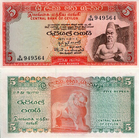 Ceylon 5 Rupees Pick Number: 73c UNC Banknote