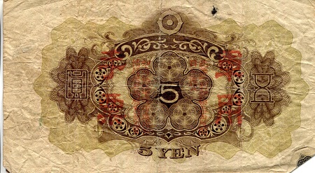 China 5 Yen G/Poor (see large scan) pick #: M24 or M25?