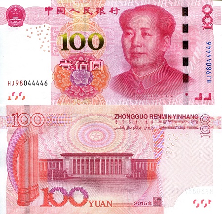 China 100 Yuan Pick Number: 909a UNC Banknote