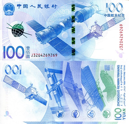 China 100 Yuan Pick Number: 910 UNC Banknote