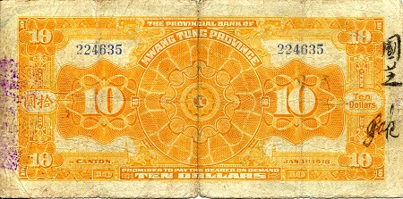 China 10 Dollars VG (see large scan) pick #: S2403