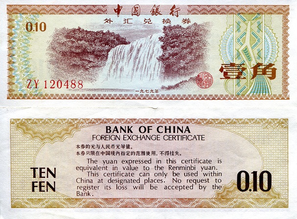 China (Coupon and FX Notes) 10 Fen Pick Number: Unknown (ref FX1) XF/F Banknote