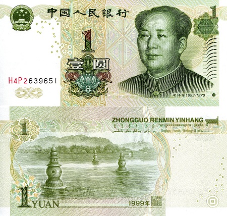 China 1 Yuan Pick Number: 895a UNC Banknote
