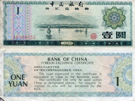 China (Coupon and FX Notes) 1 Yuan Pick Number: FX3 F (See large scan) Banknote