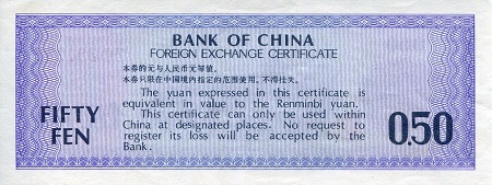 China (Coupon and FX Notes) 50 Fen aUNC pick #: PFX2