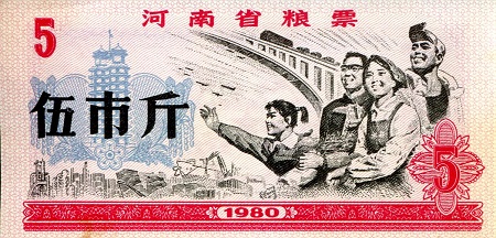 China (Coupon and FX Notes) 5 Coupon Pick Number: Unknown (ref C30) VF (see large scan) Banknote