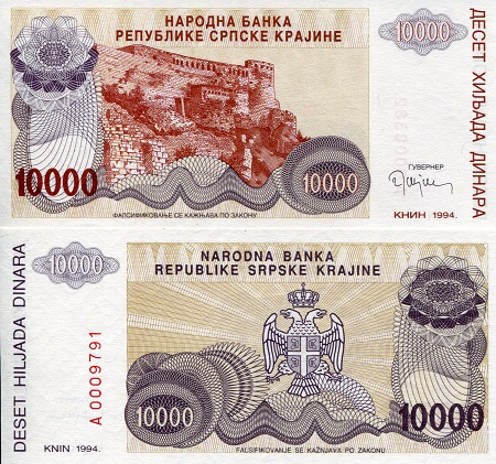 Croatia 10,000 Dinara Pick Number: R31 aUNC Banknote