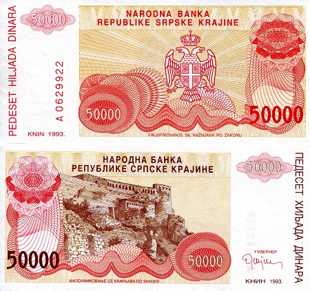 Croatia 50,000 Dinara Pick Number: R21 aUNC/XF (see scan) Banknote