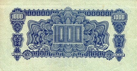 Czechoslovakia  1,000 Korun VF (See large scan) pick #: 50as
