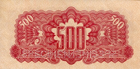 Czechoslovakia  500 Korun XF (see large scan) pick #: 55as