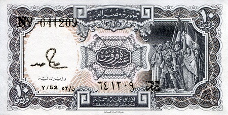 Egypt 10 Piastres Pick Number: 184a aUNC Banknote