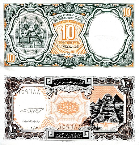 Egypt 10 Piastres Pick Number: 187 UNC Banknote