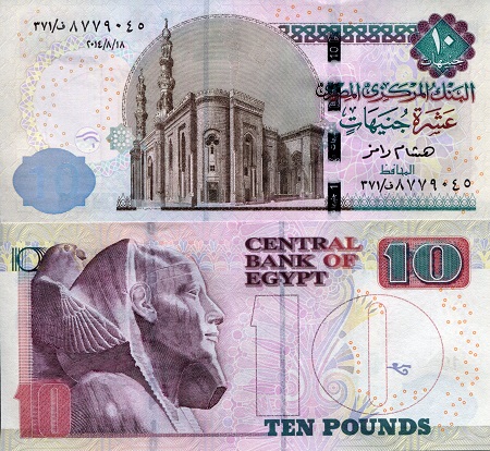 Egypt 10 Pounds Pick Number: 73a UNC Banknote