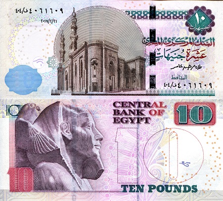Egypt 10 Pounds Pick Number: 73b UNC Banknote