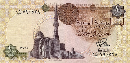 Egypt 1 Pound Pick Number: 50a VG (See large scan) Banknote