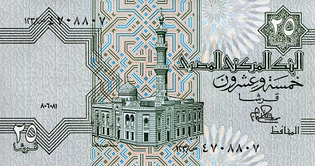 Egypt 25 Piastres Pick Number: 54a UNC Banknote