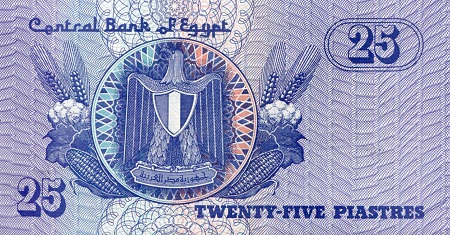 Egypt 25 Piastres aUNC pick #: 57a