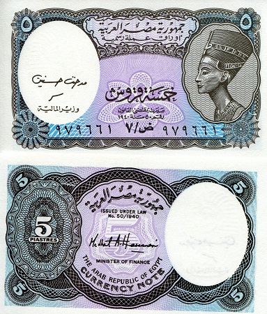 Egypt 5 Piastres Pick Number: 185 ? UNC Banknote