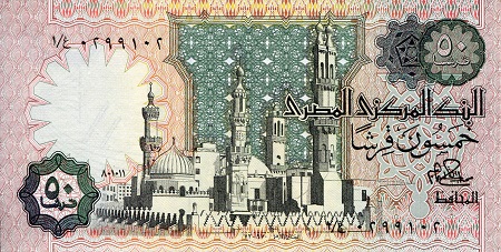 Egypt 50 Piastres Pick Number: 55a UNC Banknote