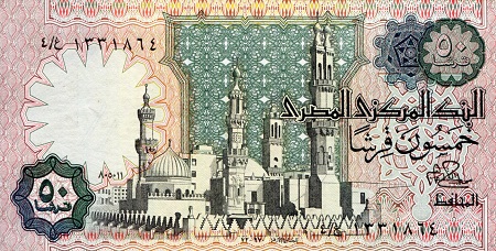 Egypt 50 Piastres Pick Number: 55a aUNC Banknote