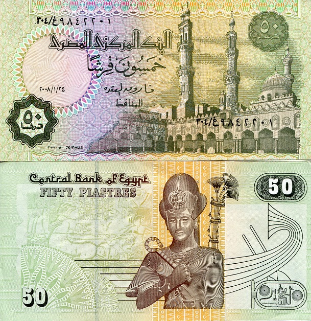 Egypt 50 Piastres Pick Number: 62 (k?) aUNC (Minor TRH corner crease) Banknote
