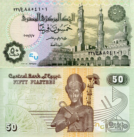 Egypt 50 Piastres Pick Number: 70a UNC Banknote