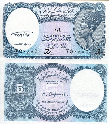 Egypt 5 Piastres Pick Number: 188 UNC Banknote