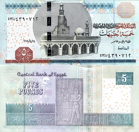 Egypt 5 Pounds Pick Number: 72c UNC (Security crimp is standard) Banknote