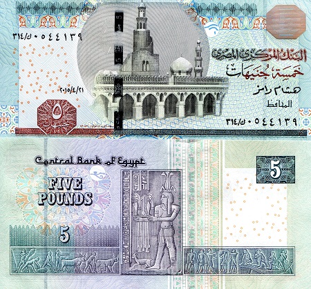 Egypt 5 Pounds Pick Number: 63g UNC Banknote
