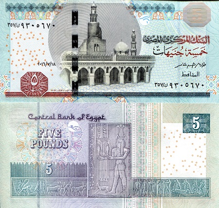 Egypt 5 Pounds Pick Number: 72b UNC Banknote