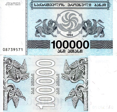 Georgia 100,000 Kuponi Pick Number: 48Ab aUNC (minor corner issue) Banknote