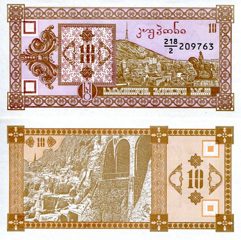 Georgia 10 Kuponi Pick Number: 36a UNC Banknote