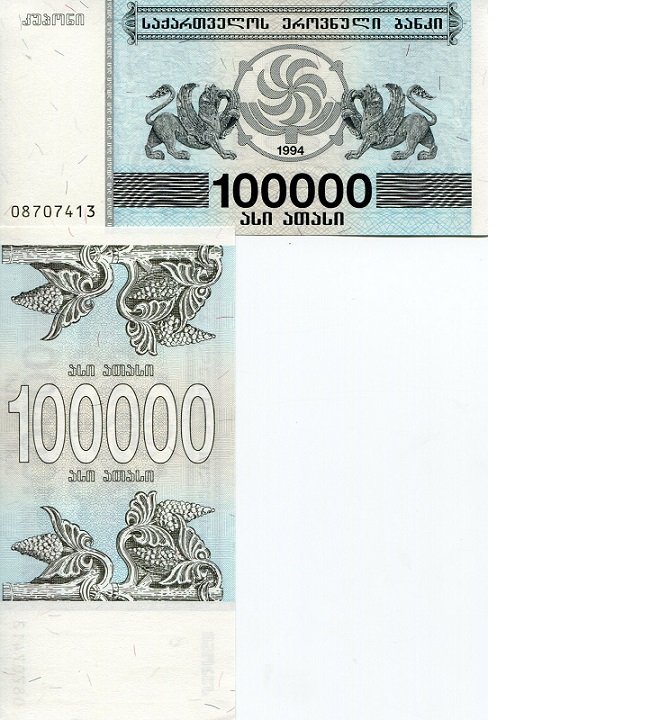 Georgia 100,000 Kuponi Pick Number: 48Ab UNC Banknote