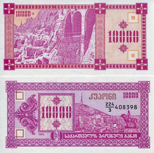 Georgia 10,000 Kuponi Pick Number: 39a UNC Banknote