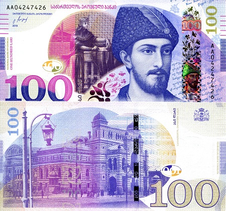 Georgia 100 Lari Pick Number: 80a UNC Banknote