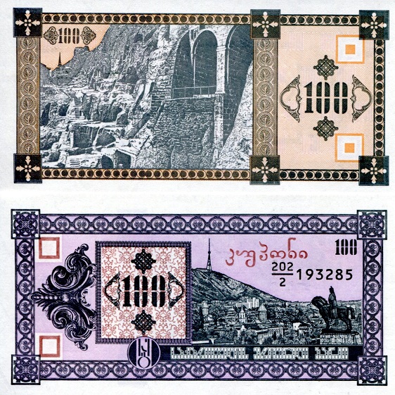 Georgia 100 Kuponi Pick Number: 38a UNC Banknote