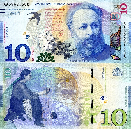Georgia 10 Lari Pick Number: 77a UNC Banknote