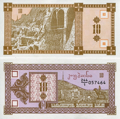 Georgia 10 Kuponi Pick Number: 26a UNC Banknote