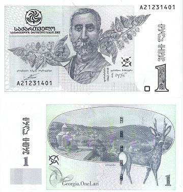 Georgia 1 Lari Pick Number: 68a UNC Banknote