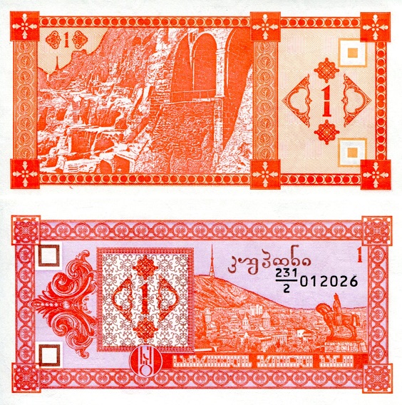Georgia 1 Kuponi Pick Number: 33a UNC Banknote