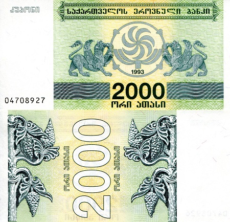 Georgia 2,000 Kuponi Pick Number: 44a UNC Banknote