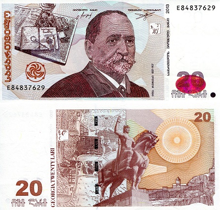 Georgia 20 Lari Pick Number: 72d UNC Banknote