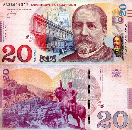 Georgia 20 Lari Pick Number: 78a UNC Banknote