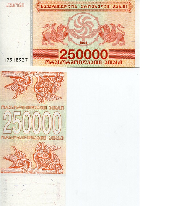 Georgia 250,000 Kuponi Pick Number: 50a UNC Banknote