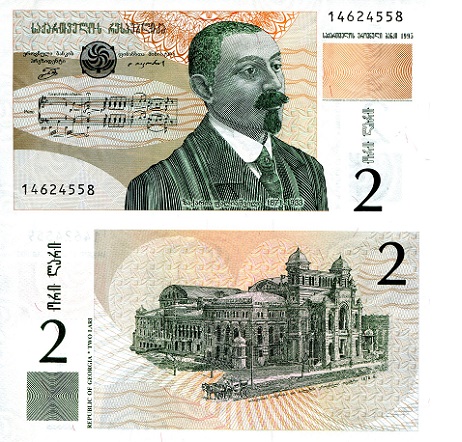Georgia 2 Lari Pick Number: 54a UNC Banknote