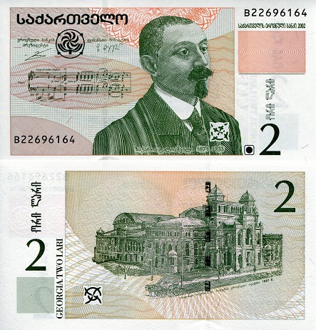 Georgia 2 Lari Pick Number: 69a UNC Banknote