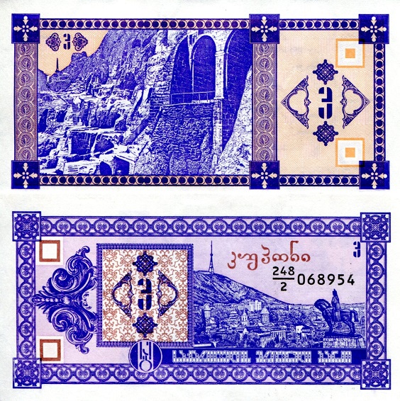 Georgia 3 Kuponi Pick Number: 34a UNC Banknote